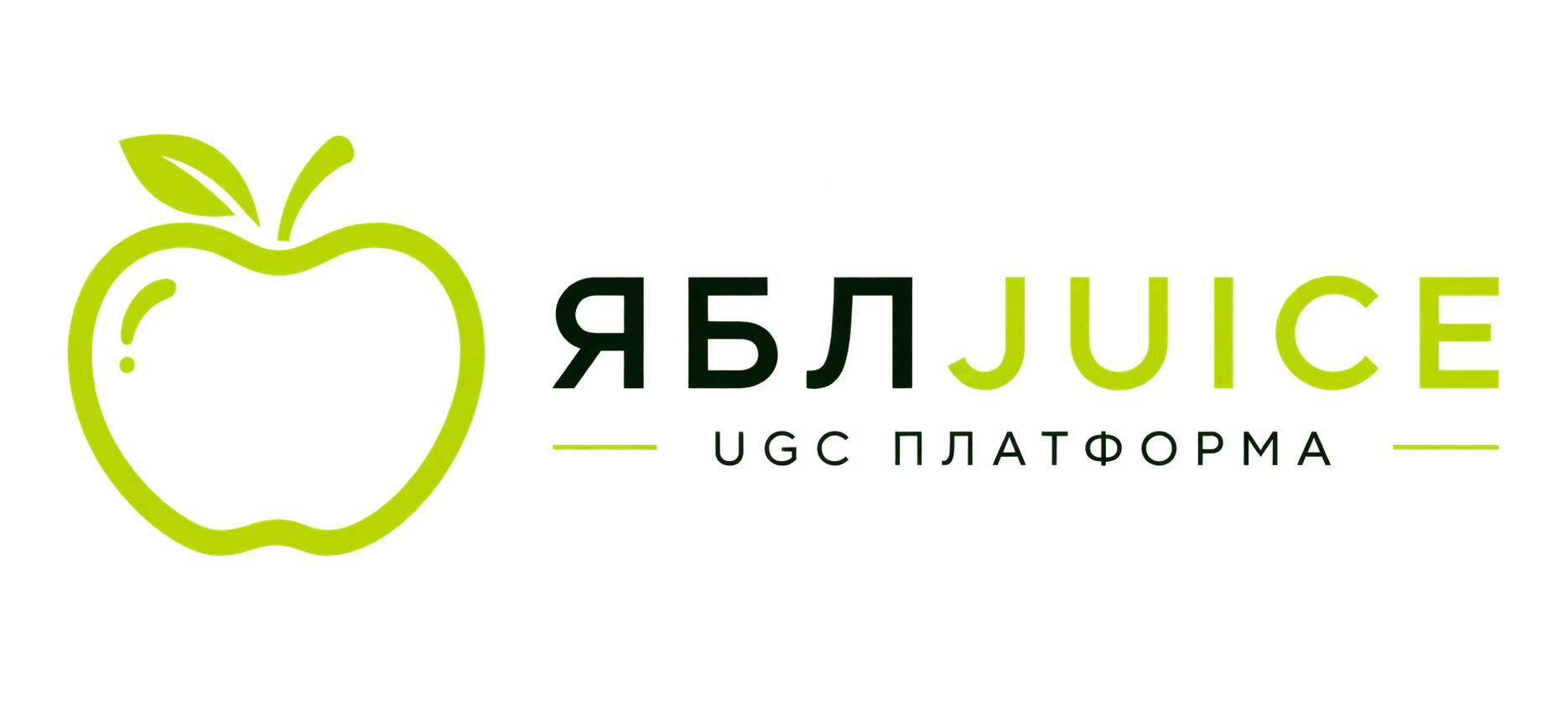 яблJuice — UGC платформа